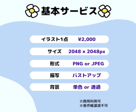 ポップで個性的なイラスト描きます SNSのアイコンや記念品をお探しの方へ♪ イメージ2