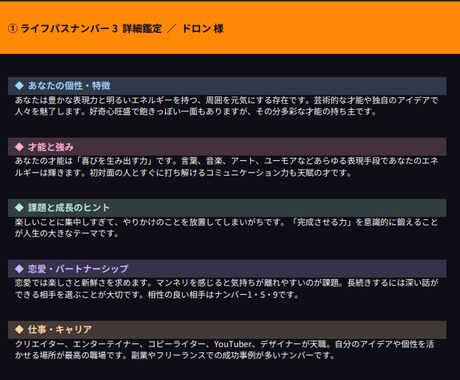 生年月日×お名前で数秘術PDF鑑定します 生年月日とお名前から6つの数字で本質を診断 イメージ2