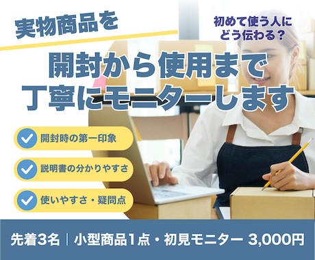 商品モニターとして率直な使用感をお伝えします 開封から使用まで一般ユーザー目線の感想をPDFで報告 イメージ1