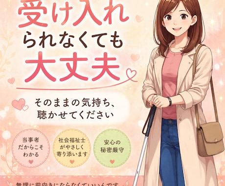 障害を受け入れるよりも大事なことがあります 立ち止まってもOK！それはあなたが真剣に向き合っている証拠！ イメージ1