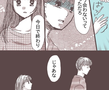 SNS向けPR漫画を少女漫画風で作成します インスタ等の女性ユーザーの多いSNS上での広告に最適です イメージ2