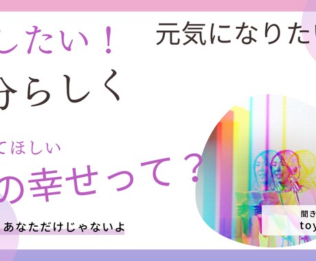 わかってほしい！この気持ち。お聞きします とにかく聞いてほしい！理解してほしい！そんなお話お聞きします イメージ1