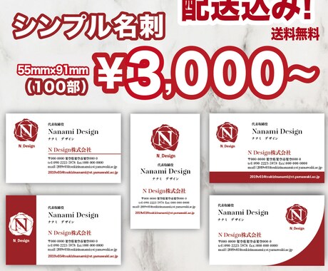 特急！お洒落シンプルデザイン名刺作成します 【早い！安い！スマート！】お届けします！ イメージ1