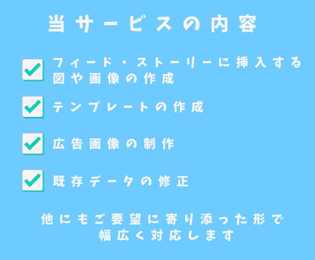 Instagramの投稿画像作成します Instagram/ストーリーズ/テンプレート作成 イメージ2