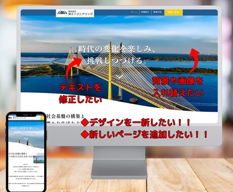 ホームページやLPの修正・更新を承ります HPを修正できなくてお困りのかた必見！！ イメージ2
