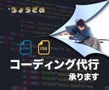 Webサイトのデザイン・制作をいたします HTML/CSSのコーディングを承ります イメージ1