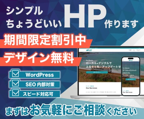 個人事業主・中小企業向けのWebサイト制作します デザインにご納得いただいた後にご購入いただけます イメージ1
