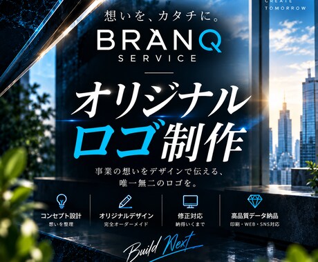 想いが伝わるオリジナルロゴをデザインします イメージ1