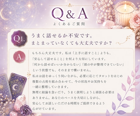 恋愛・仕事・人間関係を優しく鑑定します 心の声に耳を傾け、 あなたのペースで、丁寧に寄り添います。 イメージ2