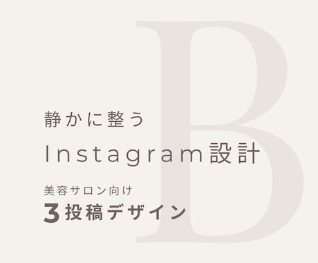 Instagram投稿用　フィード画像制作します イメージ1
