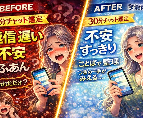 恋愛の不安を整理し、相手の気持ちを言語化します 総合占い鑑定｜ライト／スター／プラチナ選択可能 イメージ1