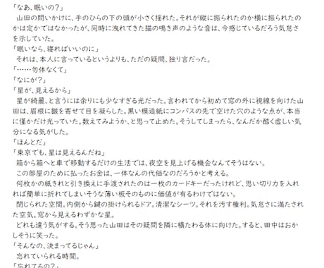 あなたの空想・妄想・アイディアの種、小説にします BL・GL可。事前無料サンプル制あり イメージ2