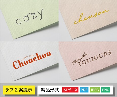 最安値でシンプル&おしゃれなロゴデザイン承ります コンセプトに合う〈すっきりとした文字のみのロゴ〉を提案します イメージ2