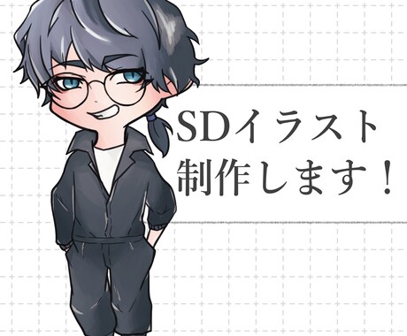 SDイラスト制作いたします アイコン/TRPG/グッズ制作などにご利用いただけます！ イメージ1