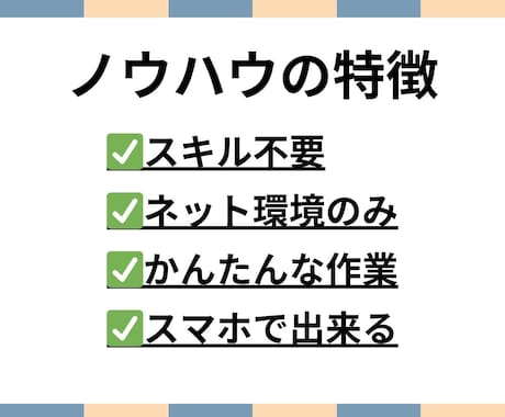 これで探すのは終わり！極秘の手法を教えます これであなたも副業強者に変わる事ができます。 イメージ2