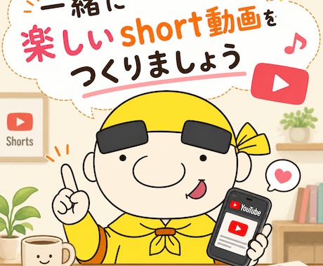 Short動画ネタを一緒に考えます ショート動画企画屋  「最初の3秒」を作ります イメージ1