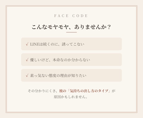 気になる彼の顔写真から本音の傾向を診断します 彼の顔タイプから恋愛傾向・気持ちの出し方を読み解きます イメージ2
