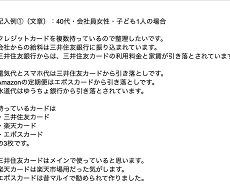 口座やクレカを解約前に整理します 変更・解約で失敗しないための見える化 イメージ2