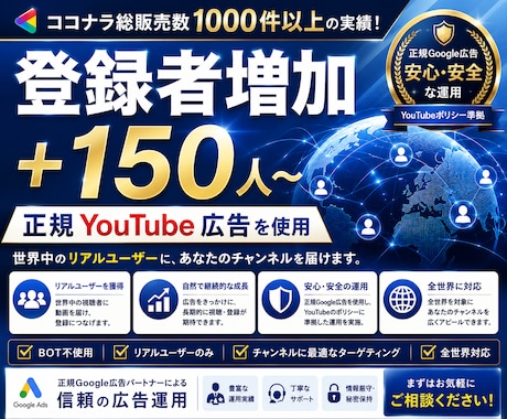 YouTube登録者を安全な広告で増やします 【再生だけ増えても意味がない】本物の視聴者で伸ばします イメージ1