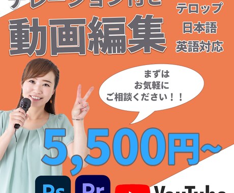ナレーション付き動画作ります 聞き取りやすい女性ナレーション イメージ1