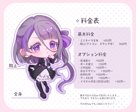 ミニキャラ・デフォルメイラスト描きます 企業実績あり！ドールのような繊細でかわいいイラストを描きます イメージ2