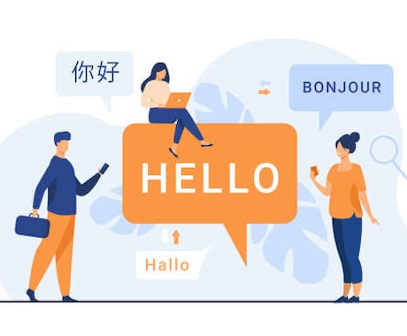 日本語から英語　英語から日本語　どちらも翻訳します 記事、メッセージ、宿題、海外商品など様々 イメージ1