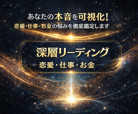 AI占い～恋愛・仕事・お金の悩みを徹底分析します 「もう一人で考えなくていい。」 イメージ1
