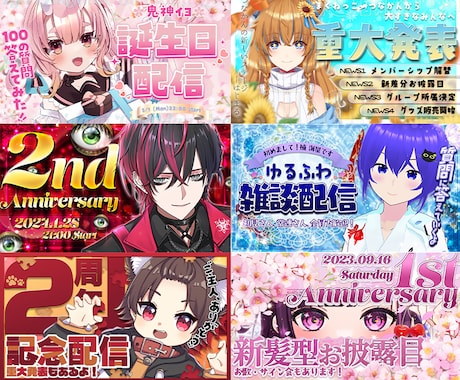Vtuber様向け！目を惹くサムネイルを作成します 特別な日にあなただけのオリジナルサムネイルを！ イメージ2