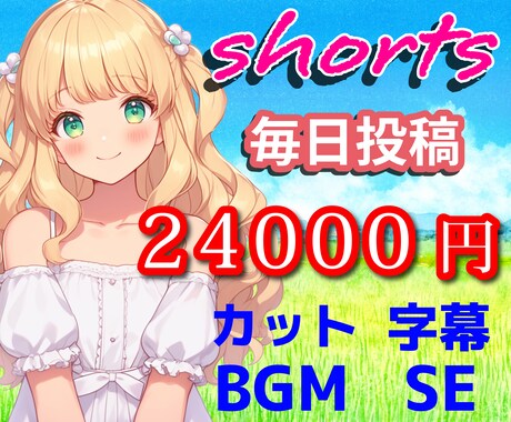 VTuber・配信者向け！お任せ切り抜き作ります 毎月サブスク 1ヶ月毎日1本の動画をお届けします イメージ1