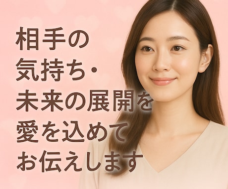 あの人の本音、心の奥まで丁寧に読み解きます 今の状況相手の想い次に起こることまで的確にリーディングします イメージ2