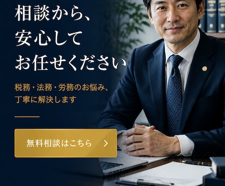 士業事務所向けWordPressのLP制作します 士業事務所のLP、信頼と集客を両立して制作します イメージ2