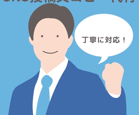 SNSの投稿ネタキャッチコピー案を5案作成します イメージ1