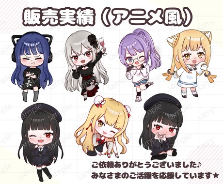 修正無制限★表情差分付き♪可愛いミニキャラ描きます 初めてでも安心◎丁寧にサポートさせて頂きます♪ イメージ2