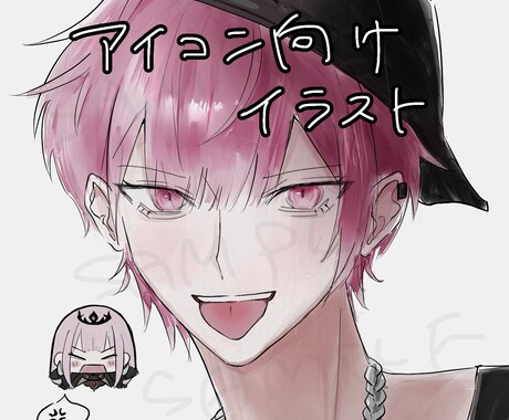 SNSアイコンイラスト描きます モノクロ / カラー 選べます〜！ イメージ1