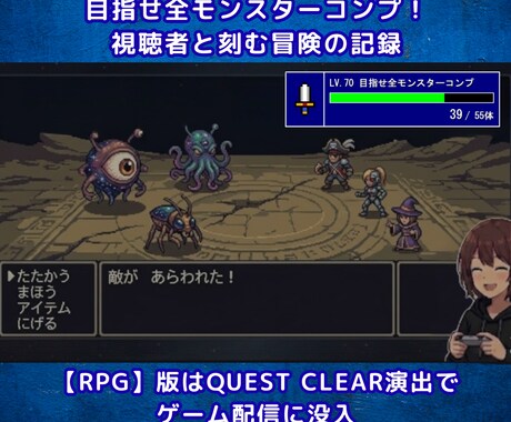 先着3名★ゲームRPG！5種OBS目標バー届けます 手で動かす、あなたと視聴者で刻むQUEST CLEARの物語 イメージ2
