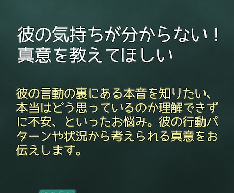 恋と愛のこと話します 結局男ってどう思ってるの？そんな男心をこっそりお伝えします。 イメージ2