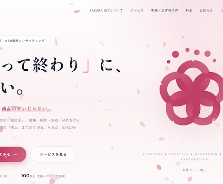 WordPressで事業用ホームページ作成します 売上・結果に焦点を当てたホームページを作りませんか？ イメージ2