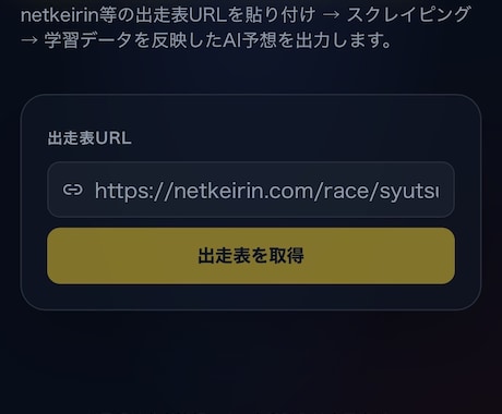 競輪予想AI！です！お願いします イメージ1