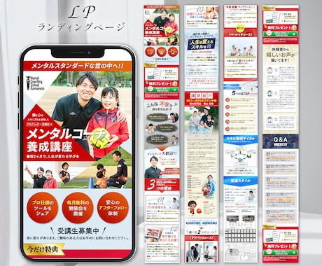 原稿不要!丸投げOK!!高品質なLP制作します ｜売上・集客に繋がる洗練されたデザインをご提供！ イメージ2