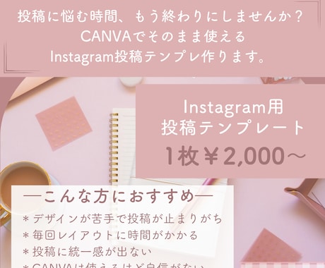 Canva編集OK。そのまま使えます イメージ1