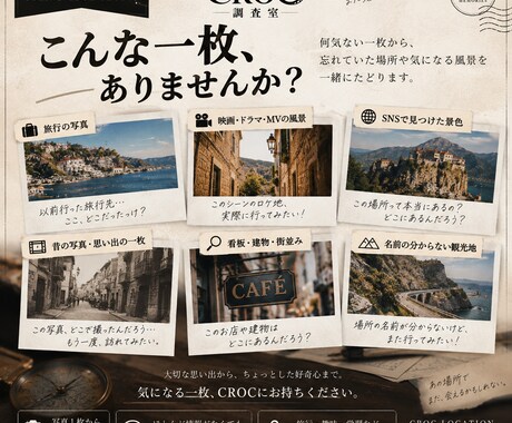 この写真、どこだろう？を一緒に探します 気になる一枚から、あの場所までたどります イメージ2