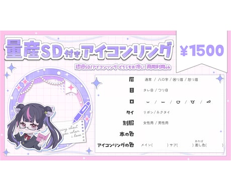 量産イラストとアイコンリングお届けします 【配信者向け】胸上量産+アイコンリングのプランです！ イメージ2