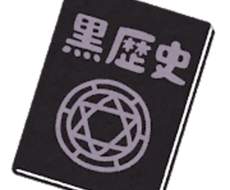 心を穏やかに。貴方の恥ずかしいお話をお聞きします 心から恥ずかしい記憶を分離しましょう！ イメージ1