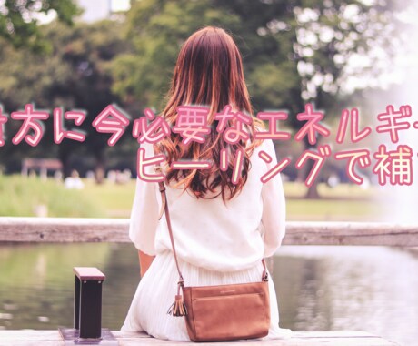 さまざまな問題＊貴方に必要なヒーリングで癒します 浄化＆カスタムヒーリングで貴方の悩みを解決するお手伝い イメージ2
