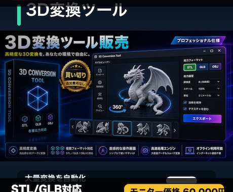 3D変換ツールを構築します 写真から3D化する自前ツール環境を納品 イメージ1