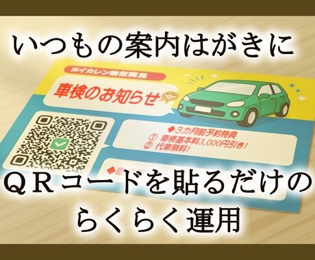 自動車整備工場向けの入庫予約システムを導入します 営業時間外・定休日の入庫予約の受付はお任せください！ イメージ2