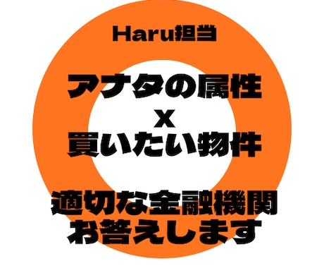 不動産投資に強い銀行をご提案します 年収・勤続年数・物件からマッチした銀行をピンポイント診断！ イメージ1