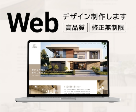 Webサイトのデザインを制作します 伝わるデザインを制作します。お気軽にご相談ください！ イメージ1