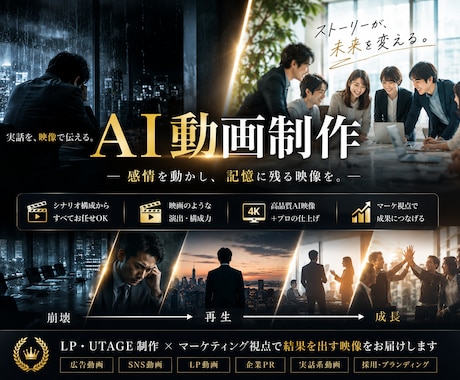 AI動画(ショート)・AI漫画・歌MV制作致します 歌詞・楽曲制作・MV制作まで対応致します。 イメージ1