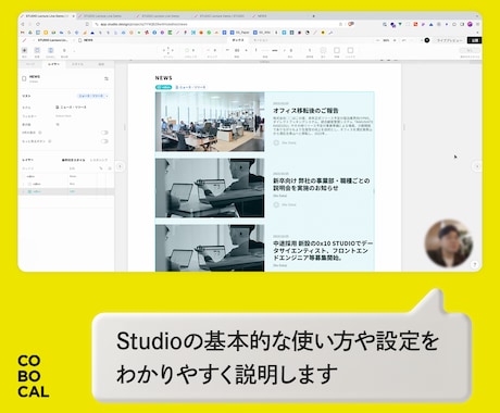 Studioの導入・移行・運用のお悩みを解決します Studio歴6年のプロが課題をピンポイントで解消 イメージ2